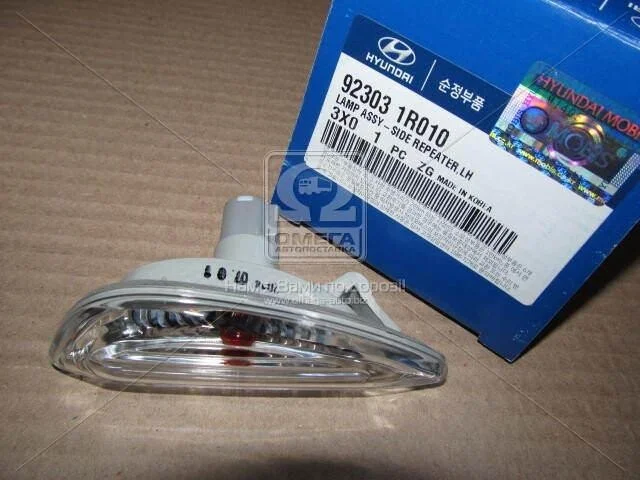 Повторювач поворотів лівий Hyundai/Kia/Mobis 923031R010 (фото 1)