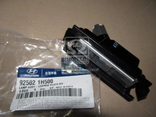 Ліхтар номерного знака пр Hyundai/Kia/Mobis 925021H500 (фото 1)
