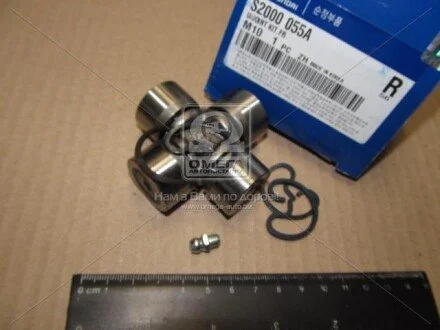 КРЕСТОВИНА КАРДАННОГО ВАЛ Hyundai/Kia/Mobis S2000055A