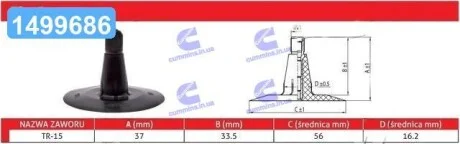 Камера 19,0/45-17 TR-15 Kabat DR1719045TR15KBK