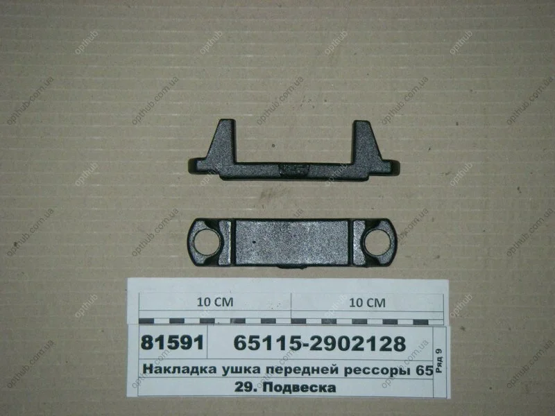 Накладка вушка передньої ресори 65115 КамАЗ 651152902128 (фото 1)