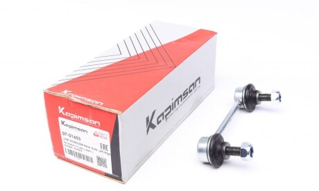 Тяга стабілізатора (заднього) Fiat Doblo 01- (коротка) UA63 KAPIMSAN 07-01603