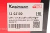 Тяга стабілізатора (переднього) Land Rover Freelander (L314) 1.8-2.5/2.0D 98-06 (L=205mm) (opt-om) KAPIMSAN 12-02100 (фото 4)