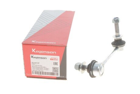 Тяга стабілізатора (переднього) (R) Toyota Hilux VII/Land Cruiser 02- UA63 KAPIMSAN 22-03137