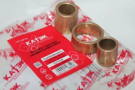 Втулка стартера СТ-230 Волга, УАЗ, ГАЗ 53 (компл.3шт) (произ-во КАТЕК) КАТЭК СТ230-3708302