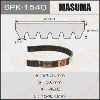 Ремень поликлиновой (6PK-1540) MASUMA 6PK1540
