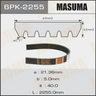Ремень поликлиновый (6PK-2255) MASUMA 6PK2255