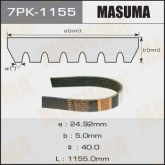 Ремінь поліклінової 7PK-1155 (7PK-1155) MASUMA 7PK1155