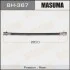 Шланг гальмівний (BH-367) MASUMA BH367 (фото 1)