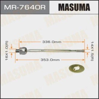 Рулевая тяга (MR-7640R) MASUMA MR7640R