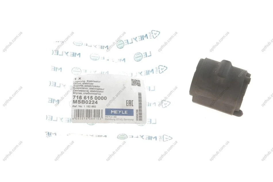 Втулка стабілізатора (переднього) Ford Fiesta V 01-10 (d=17mm) (opt-om) MEYLE 716 615 0000 (фото 1)
