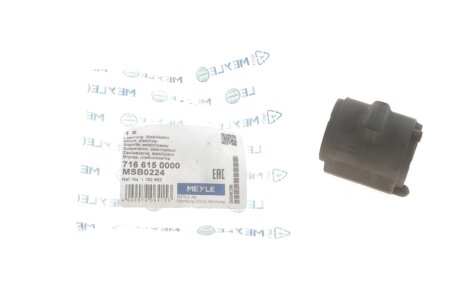 Втулка стабілізатора (переднього) Ford Fiesta V 01-10 (d=17mm) (opt-om) MEYLE 716 615 0000