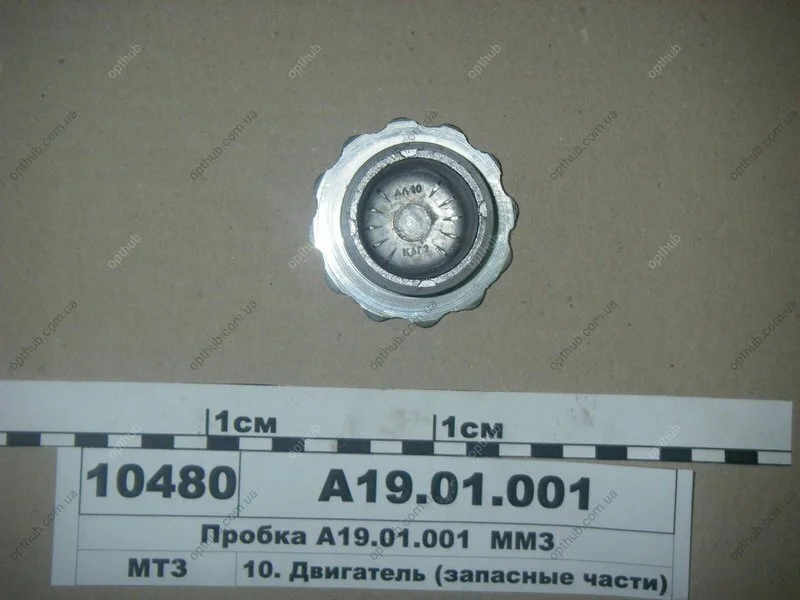 Кришка горловини ММЗ А19.01.001 (фото 1)