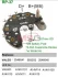Выпрямитель диодный Выпрямитель диодный IPR848 CN MOBILETRON RP37 (фото 1)