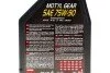 Масло 75W90 Motyl Gear (1L) (105783) (API GL-4/GL-5) (100093) (opt-om) MOTUL 317001 (фото 2)