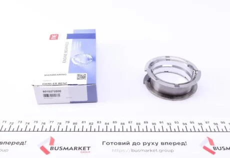 Вкладиші корінні NPR 180 010 0015 15