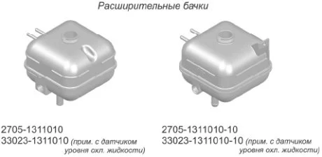 Бачок расширительный 3302 "БИЗНЕС" дв. Cummins ISF 2.8,3309 н/обр. с ухом под датчик OEM 33023-1311010