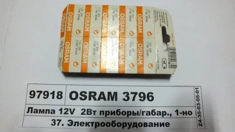 Лампа розжарювання T2W12V 2W BA9s (вир-во) OSRAM 3796