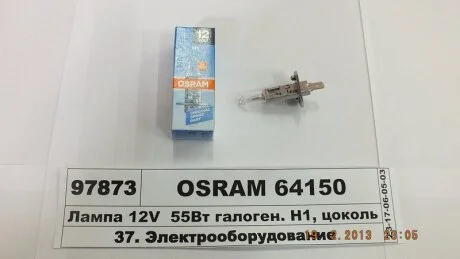 Лампа фарна H1 12v 55w P14,5s (вір-во) OSRAM 64150