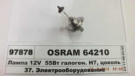 Лампа фарна H7 12v 55w Px26d (вір-во) OSRAM 64210