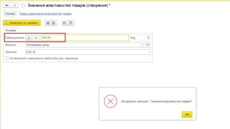 Шина 9,5-32 8PR 115А6 KNK50 TT OZKA U5322021OZK