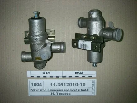 Регулятор давления воздуха (пр-во) ПААЗ 11.3512010-10