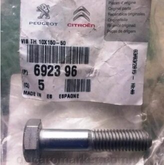 Болт Peugeot/Citroen 6923.96