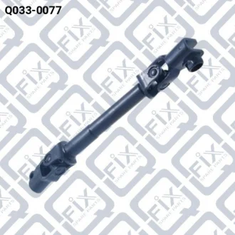 Вал карданний рульовий нижній Q-fix Q0330077