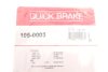 Комплект пружинок колодок стояночного тормоза QUICK BRAKE 105-0003 (фото 2)