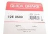 Комплект пружинок колодок стояночного гальма QUICK BRAKE 105-0690 (фото 3)