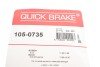 Комплект пружинок колодок ручника Honda Civic/Rover 200/400 89-01 (opt-om) QUICK BRAKE 105-0735 (фото 10)