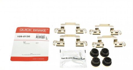 Планка супорта (заднього) прижимна (к-кт) Audi A6/A7/A8/E-tron 17- (opt-om) QUICK BRAKE 109-0130