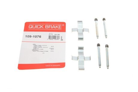 Планка супорта (заднього) притискна (к-кт) Opel Omega A 86-94 (Ate) (opt-om) QUICK BRAKE 109-1076