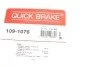 Планка супорта (заднього) притискна (к-кт) Opel Omega A 86-94 (Ate) (opt-om) QUICK BRAKE 109-1076 (фото 7)