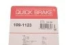Комплект прижимних планок гальмівного супорту QUICK BRAKE 109-1123 (фото 3)