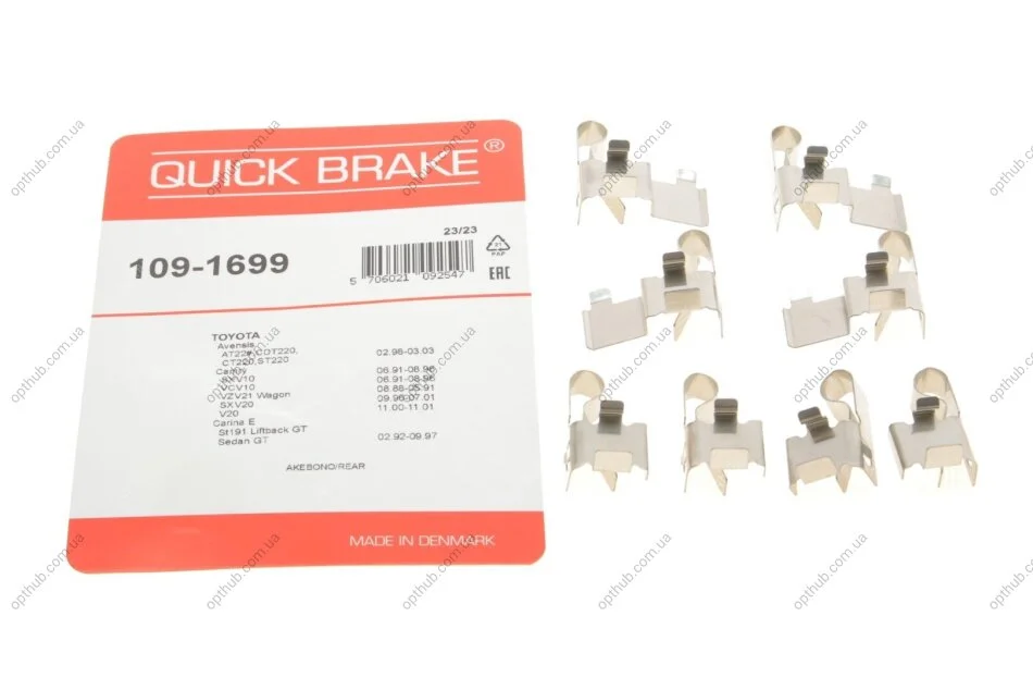 Планка супорта (заднього) прижимна (к-кт) Lexus RX 03-08 (Akebono) UA63 QUICK BRAKE 109-1699 (фото 1)