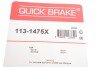 Елементи гальмівного супорта QUICK BRAKE 113-1475X (фото 3)