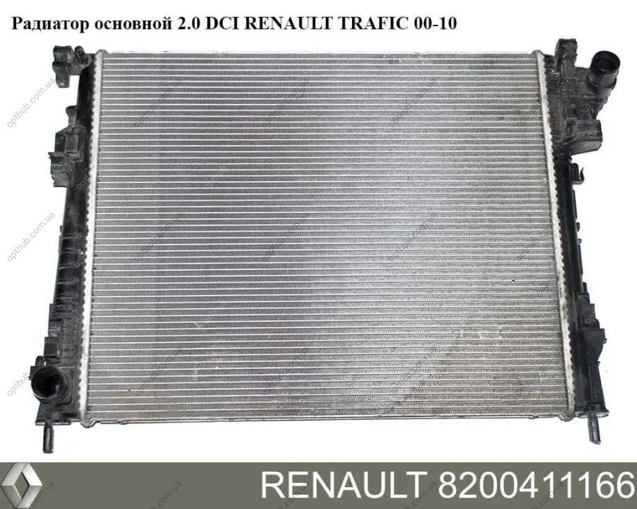 Радиатор охлаждения TRAFIC Renault RENAULT 8200411166 (фото 1)