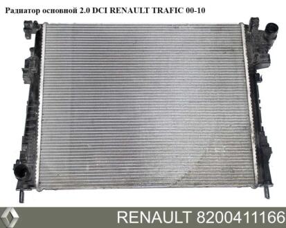 Радіатор охолодження TRAFIC RENAULT 8200411166