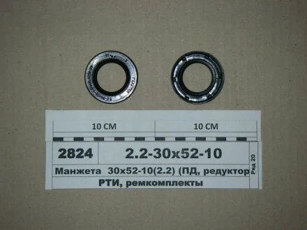 Манжета резиновая армированная (вы-во Рось-резина) Рось Гума 2,2-30X52-10