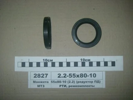Манжета 55х80-10 (2.2) (редуктор ПД) Рось Гума 2,2-55X80-10