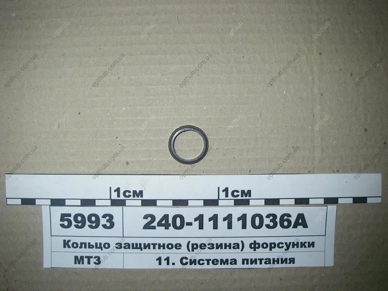 Кільце захисне форсунки з/зр МТЗ (вір-во Рось-Гума)) Рось Гума 240-1111036А (фото 1)