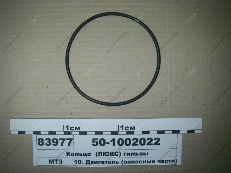 Кільце гільзи циліндра ущільн. Д 240 Д 245 (чорне) (вир-во Україна) Рось Гума 50-1002022 (фото 1)