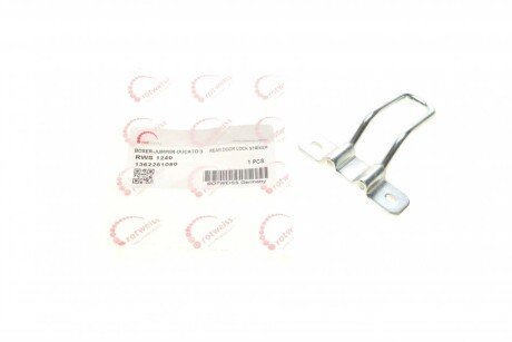 Петля замка дверей Fiat Ducato/Peugeot Boxer 06- (1362281080) (opt-om) ROTWEISS RWS1240