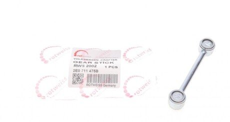 Тяжка КПП MB Sprinter 906/MB Vito (W639) (коротка) UA63 ROTWEISS RWS2002