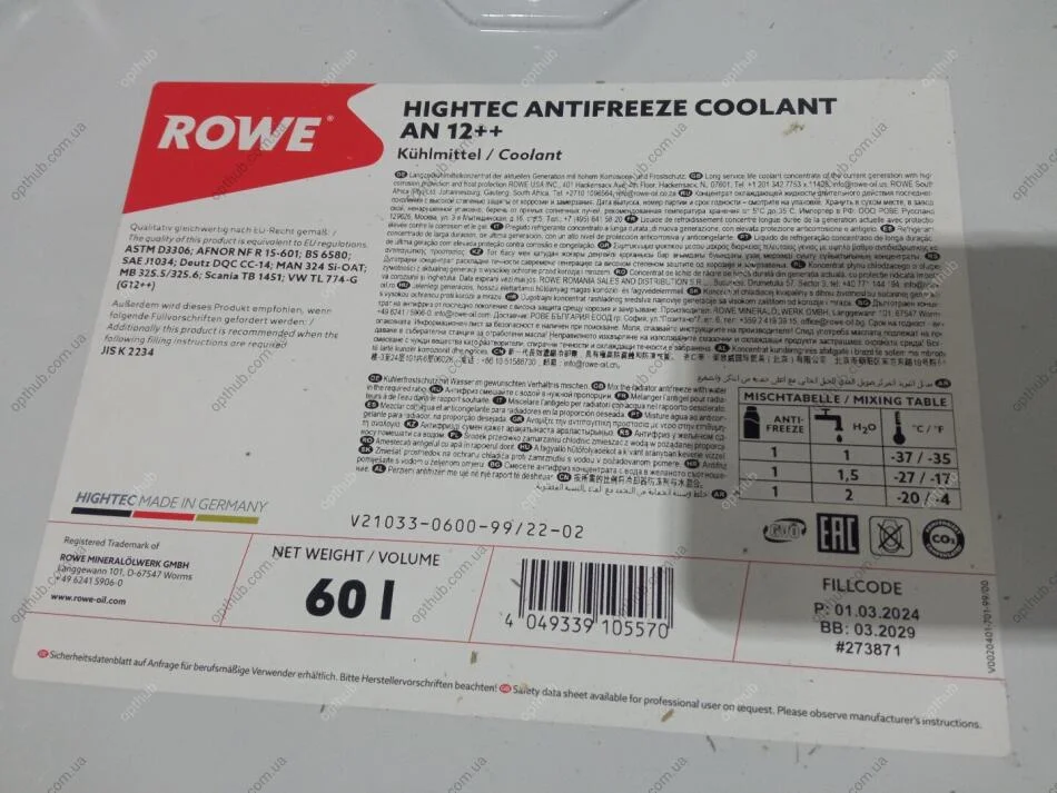 Антифриз HIGHTEC ANTIFREEZE COOLANT AN 12 ++ (60 L) Rowe 21033-0600-99 (фото 1)