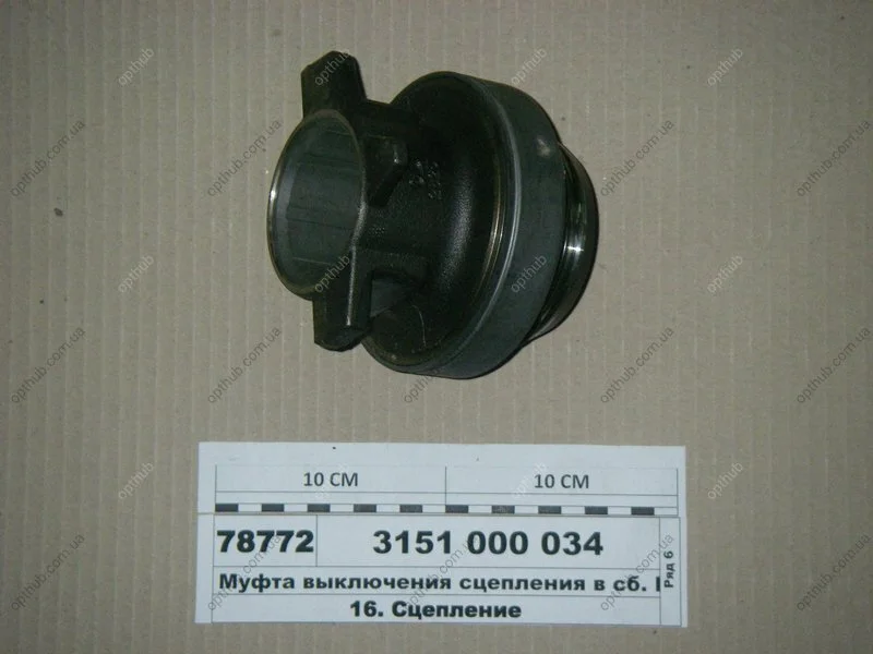 Підшипник вижимний MAN, DAF, MB (вир-во) SACHS 3151 000 034 (фото 1)