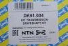 Приводной вал SNR SNR NTN DK51.004 (фото 2)