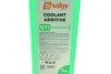 Антифриз 1L SOLGY Solgy 503006 (фото 3)