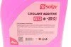 Антифриз (червоний) G12 (4kg) (-35°C готовий до застосування) SOLGY UA63 Solgy 503008 (фото 2)